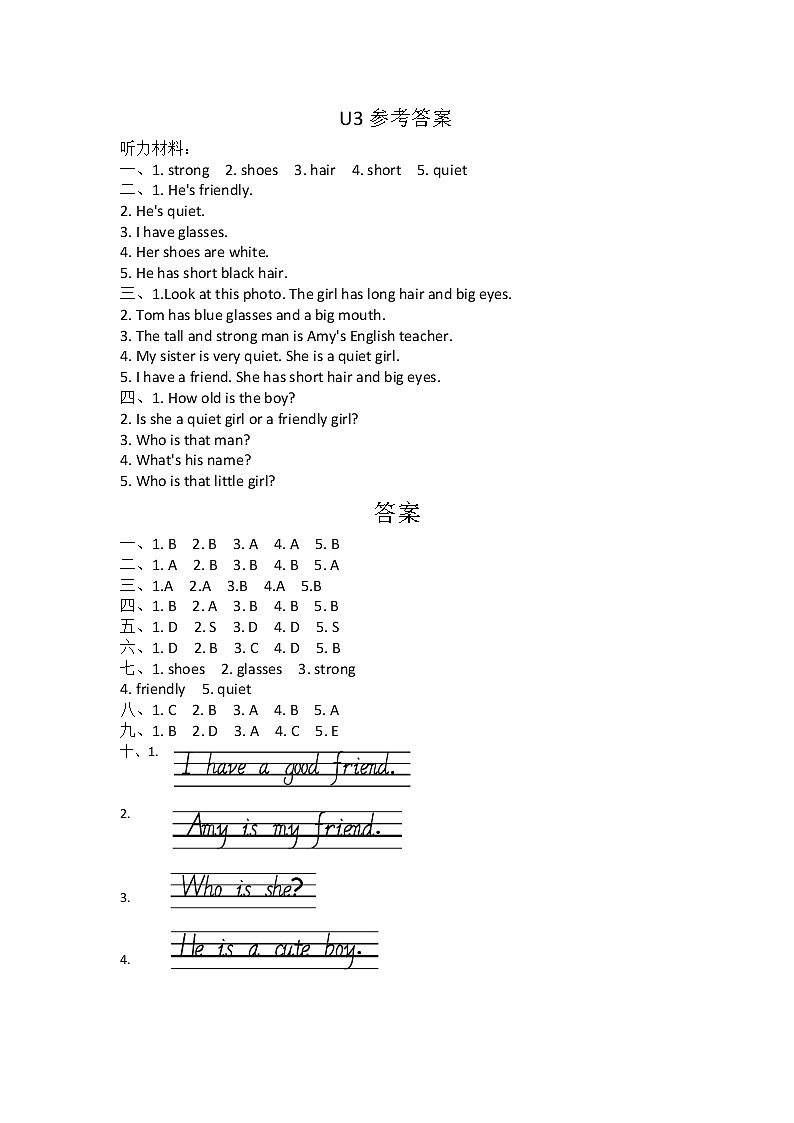 U3听力材料及参考答案第1页