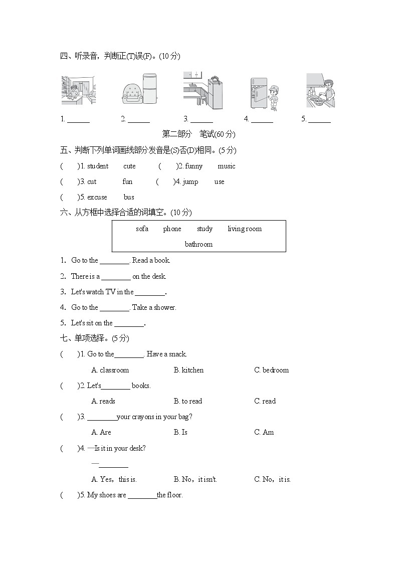 四年级上英语单元达标测试卷（试卷+听力录音+听力材料及答案）-Unit4 My home 最新人教（pep)02