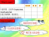译林版四年级上册unit8第一课时课件