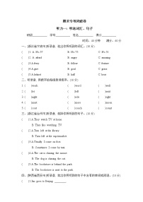 人教英语六上期末专项突破卷  听力一（含答案）