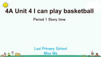 小学英语新版-牛津译林版四年级上册Unit 4 I can play basketball教案配套ppt课件
