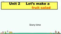 小学英语新版-牛津译林版四年级上册Unit 2 Let's make a fruit salad教课内容课件ppt