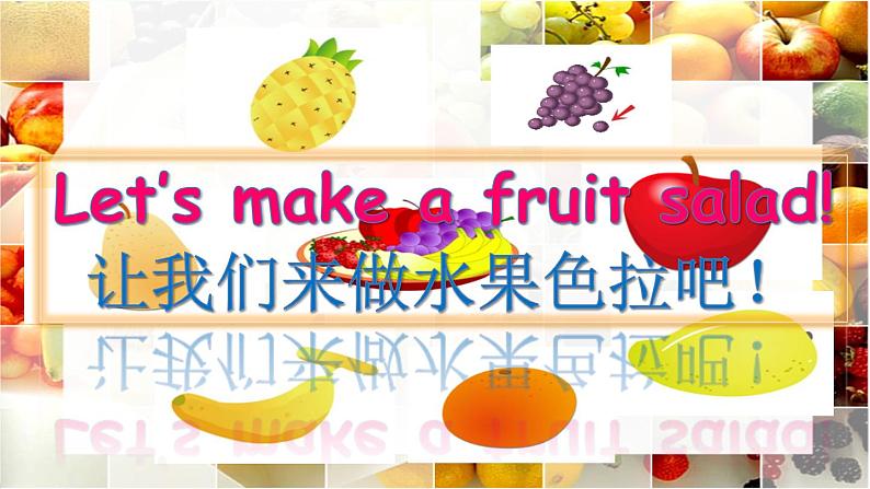 译林版四年级上册英语4AUnit2-Let 's-make-a-fruit-salad-story-time课件PPT第8页