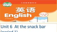 小学英语新版-牛津译林版四年级上册Unit 6 At the snack bar教课内容课件ppt