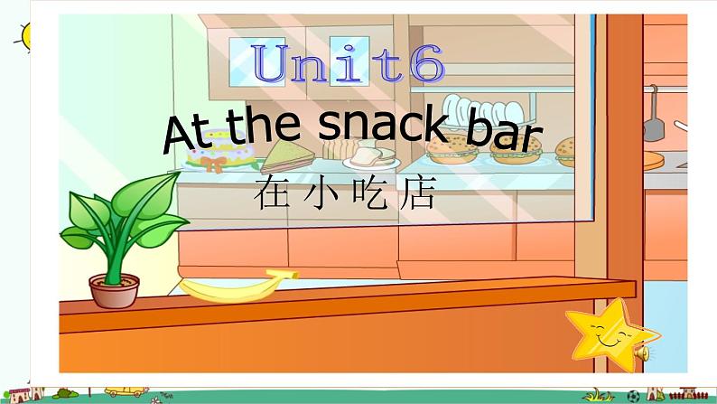 译林版四年级上册英语4A unit6 At the snack bar课件PPT第4页