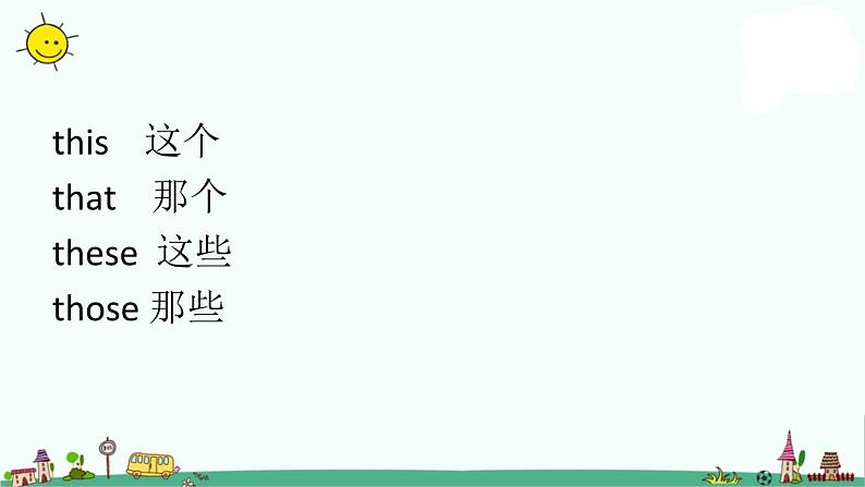 译林版四年级上册英语4A期末复习课件第一单元第8页