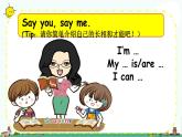 译林版四年级上册英语4AU8 复习课件PPT