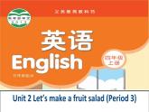 译林版四年级上册英语unit2__第3课时课件