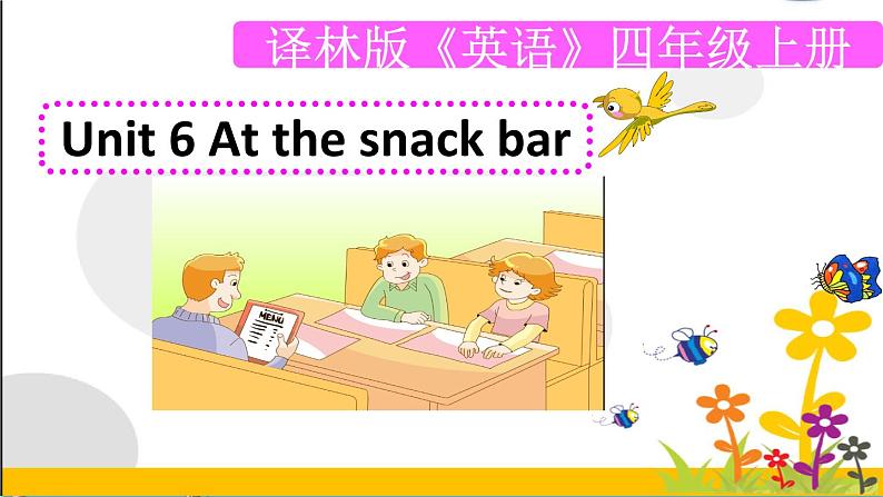 译林版四年级英语上册课件-Unit6At-a-snack-ba第一课时01