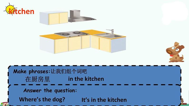 译林版四年级英语上册课件-unit5-our-new-home-story-time108