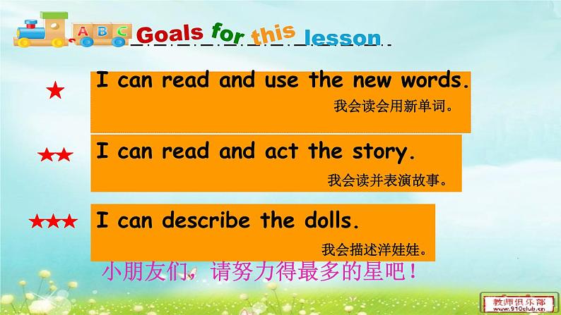 译林版四上英语4A Unit8 Dolls公开课 (2)课件PPT02