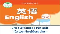 新版-牛津译林版四年级上册Unit 2 Let's make a fruit salad教课ppt课件