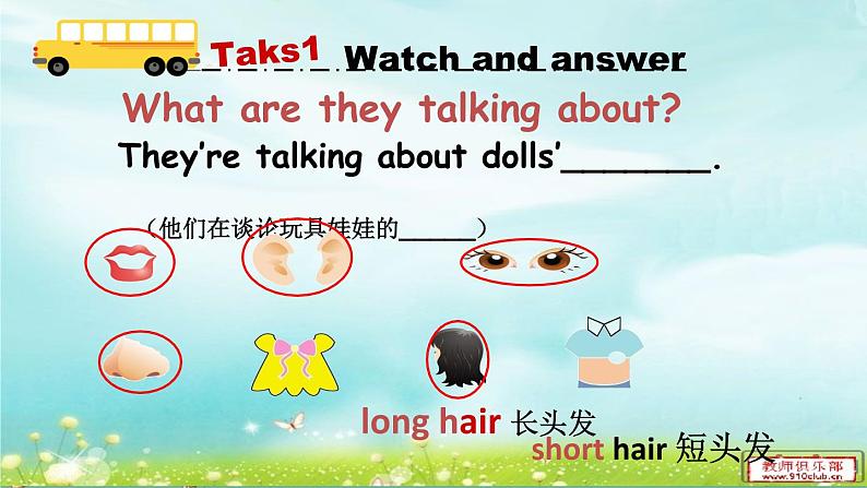 译林版四上英语Unit8 Dolls公开课课件PPT第8页