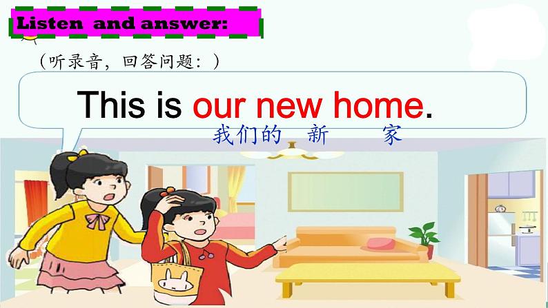 译林版四上英语精心准备的Unit5 Our new home 优质课评比课课件PPT第7页