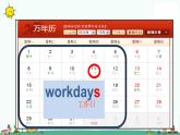 译林版五年级上册Unit 7 At  weekends(ok)课件PPT