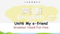 小学英语新版-牛津译林版五年级上册Unit 6 My e-friend课文内容课件ppt