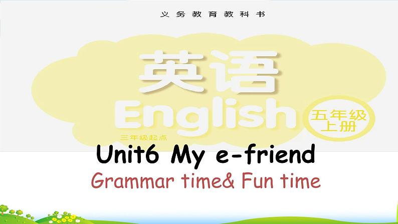 译林版五年级上册Unit6 Grammar time& Fun time课件01