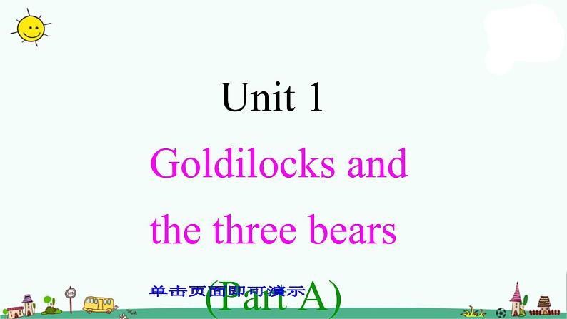 译林版五上英语Unit 1 Part A课件PPT第1页