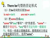 譯林版五年級(jí)上冊(cè)英語(yǔ)復(fù)習(xí)課件（語(yǔ)法知識(shí)含部分練習(xí)）