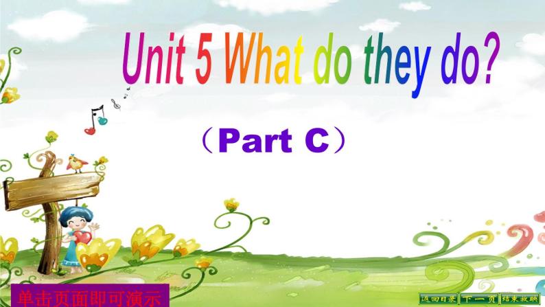 译林版五上英语Unit 5 Part C课件PPT01