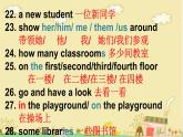 譯林版五年級(jí)上冊(cè)英語(yǔ)5A期末復(fù)習(xí)的PPT課件PPT