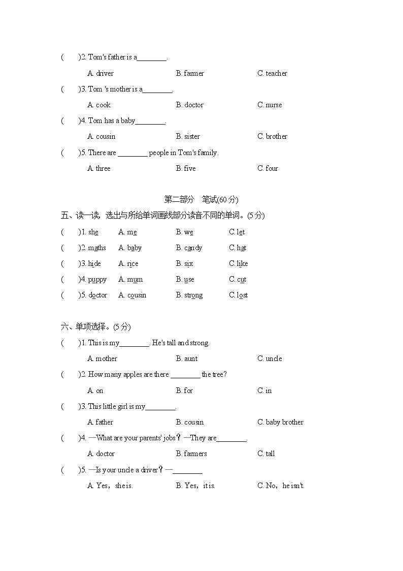 Unit 6 达标检测卷第2页
