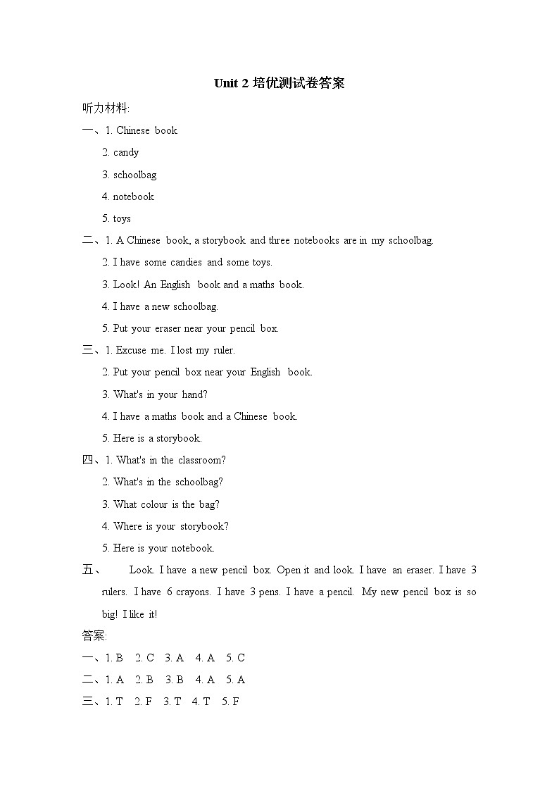 【精品】四年级上英语单元培优测试卷（试卷+听力录音+听力材料及答案）-Unit2 My schoolbag 最新人教（pep)01