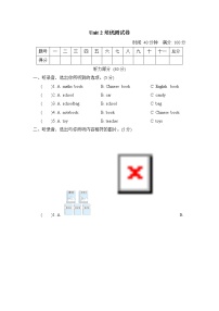 小学英语人教版 (PEP)四年级上册Unit 2 My schoolbag综合与测试同步达标检测题