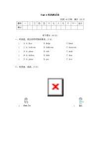 人教版 (PEP)四年级上册Unit 4 My home综合与测试精练