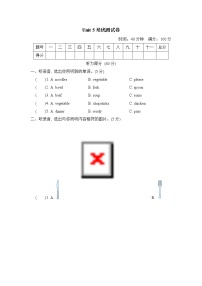 小学英语人教版 (PEP)四年级上册Unit 5 Dinner is ready综合与测试一课一练