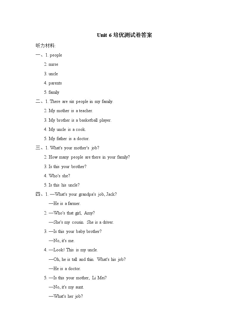 【精品】四年级上英语单元培优测试卷（试卷+听力录音+听力材料及答案）-Unit6 Meet my family 最新人教（pep)01