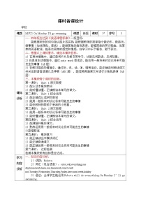 小学英语外研版 (三年级起点)四年级下册Unit 2 On Monday I'll go swimming.第一课时教学设计