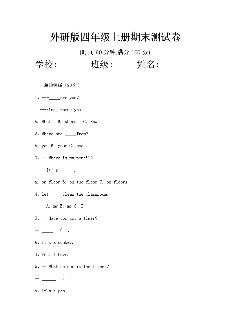 2021-2022外研版(三起)四年级英语上册期末试卷及答案第1页