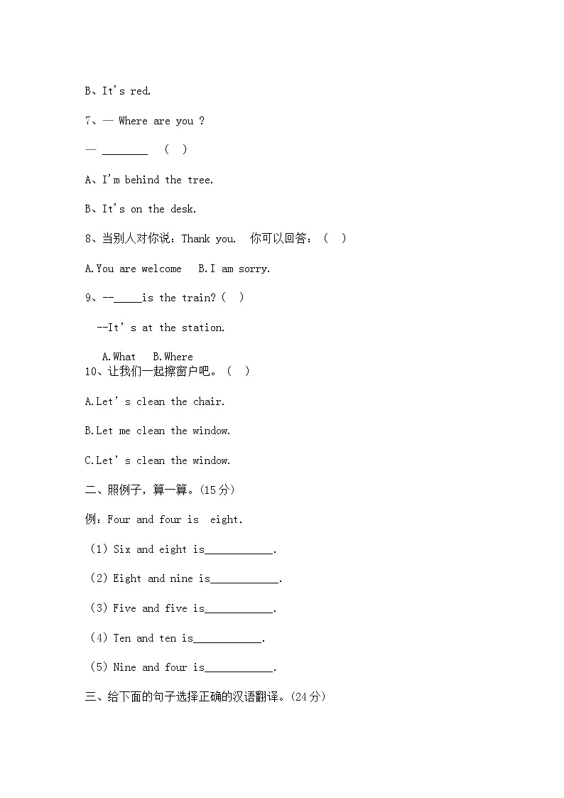 2021-2022外研版(三起)四年级英语上册期末试卷及答案第2页