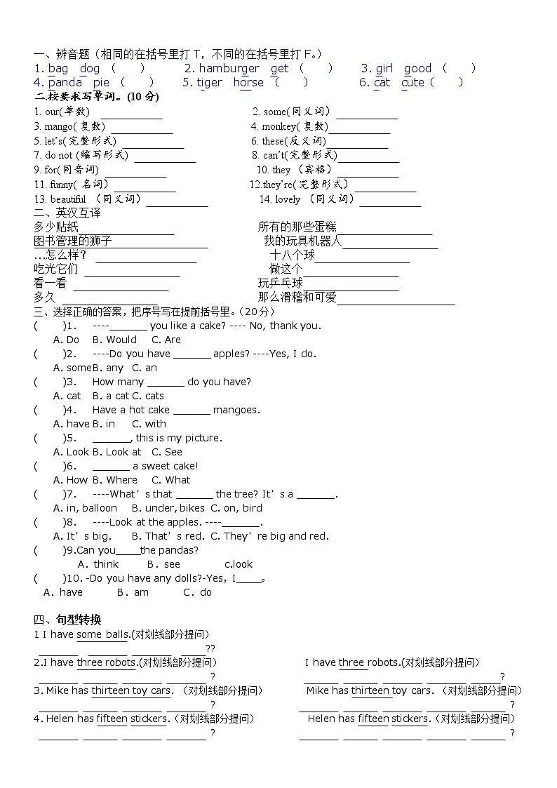 译林版四年级上册英语4A U3 提优练习题01