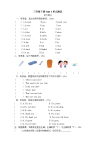 新版-牛津译林版四年级上册Unit 3 How many?课时作业