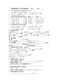 小学英语新版-牛津译林版四年级上册Unit 3 How many?单元测试课后作业题