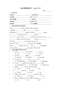 译林版五年级上册英语英语练习