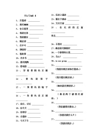 小学英语新版-牛津译林版五年级上册Unit 4 Hobbies随堂练习题