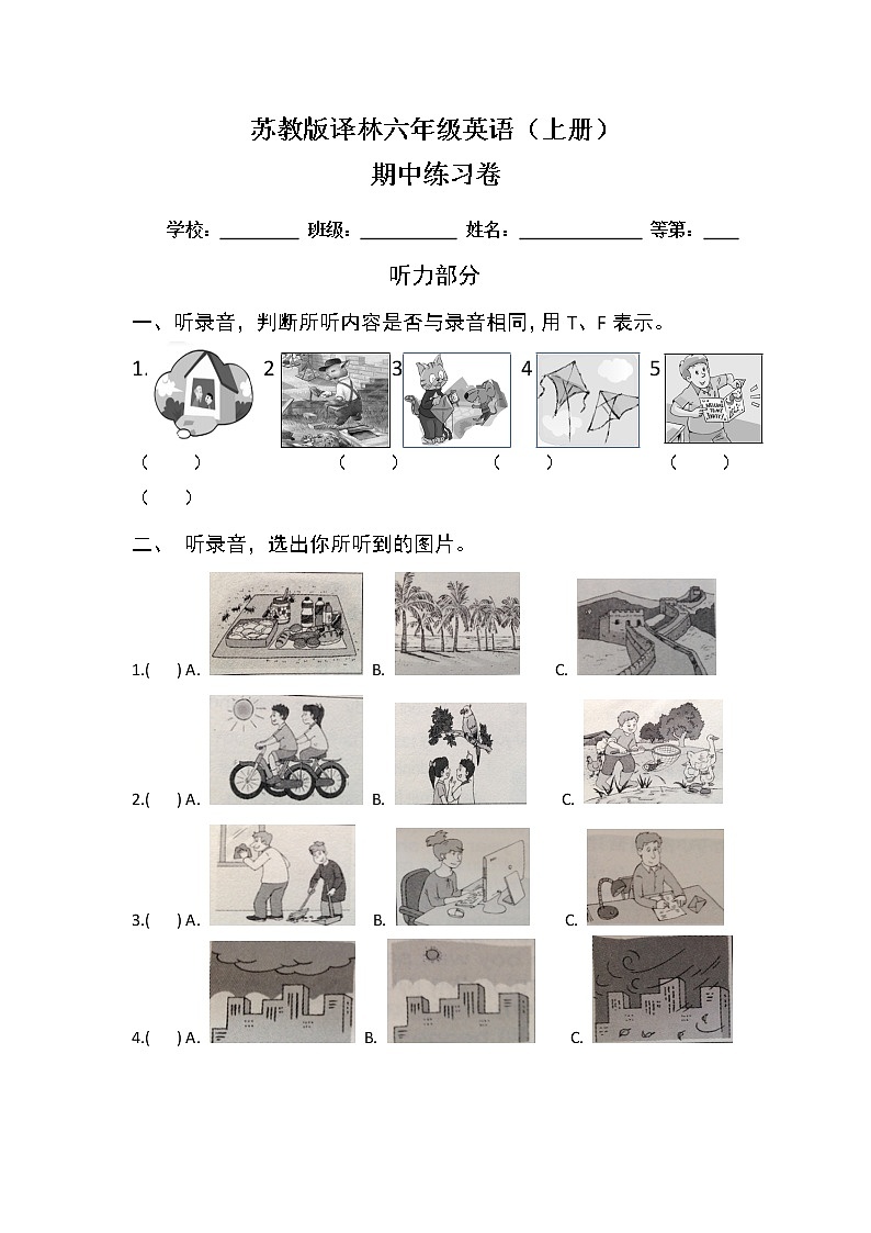译林版六上英语期中test练习题第1页
