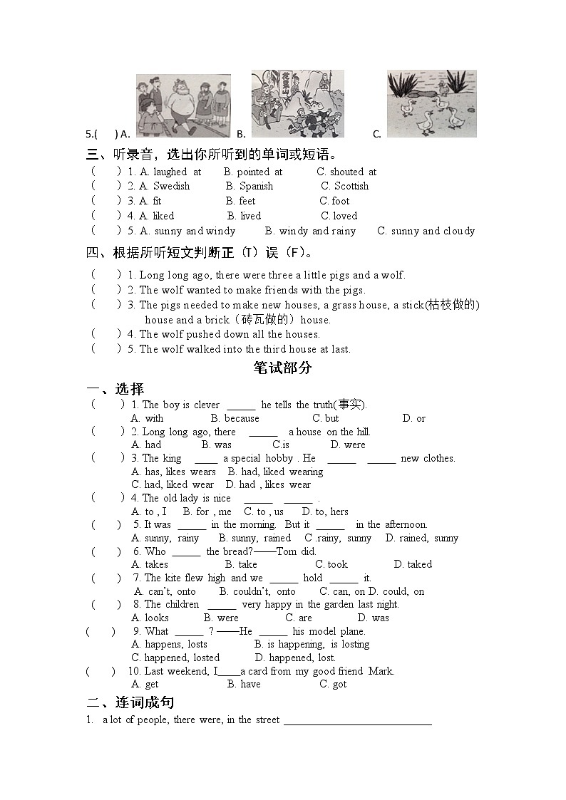 译林版六上英语期中test练习题第2页