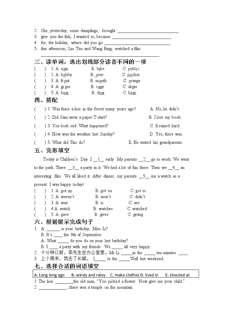 译林版六上英语期中test练习题第3页