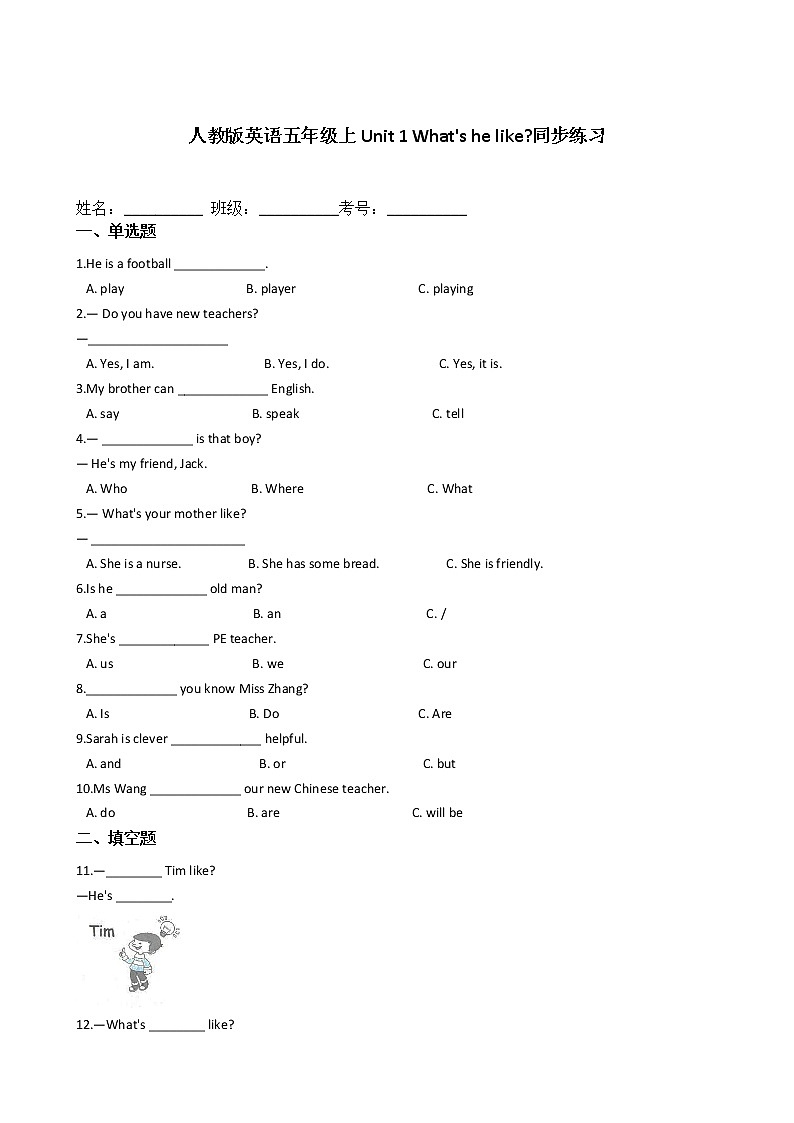 人教版英语五年级上Unit 1 What's he like_同步练习01