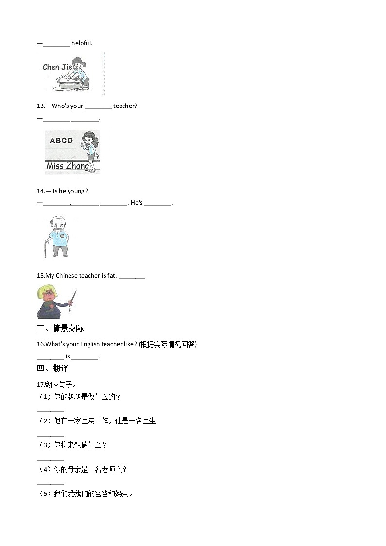 人教版英语五年级上Unit 1 What's he like_同步练习02