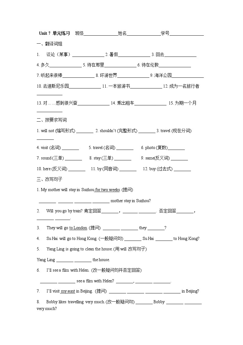 译林版五上英语Unit 7练习题(无答案)第1页