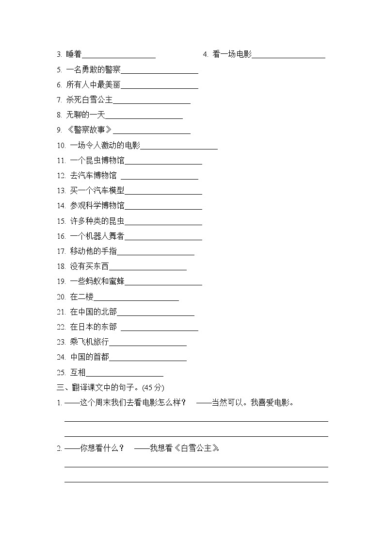六年级上册英语试题-Module 3模块知识梳理卷 沪教牛津版（深圳用）（含答案）02