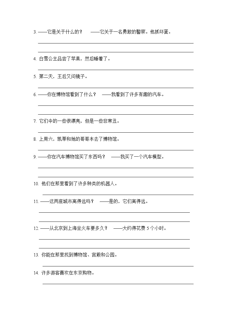 六年级上册英语试题-Module 3模块知识梳理卷 沪教牛津版（深圳用）（含答案）03