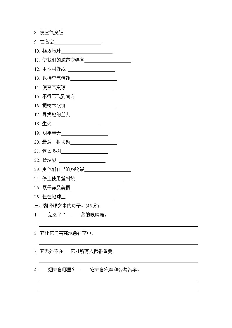六年级上册英语试题-Module 4模块知识梳理卷 沪教牛津版（深圳用）（含答案）第2页