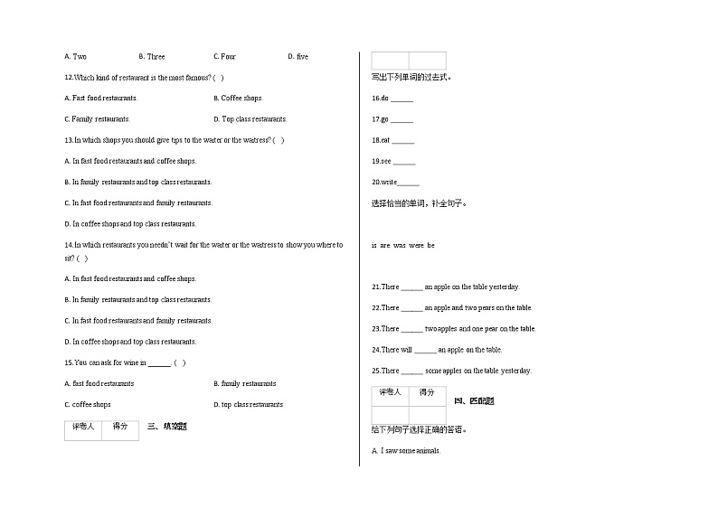 六年级上册英语试题-Module2单元测试卷   外研版 含答案02