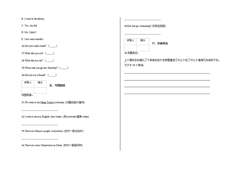 六年级上册英语试题-Module2单元测试卷   外研版 含答案03